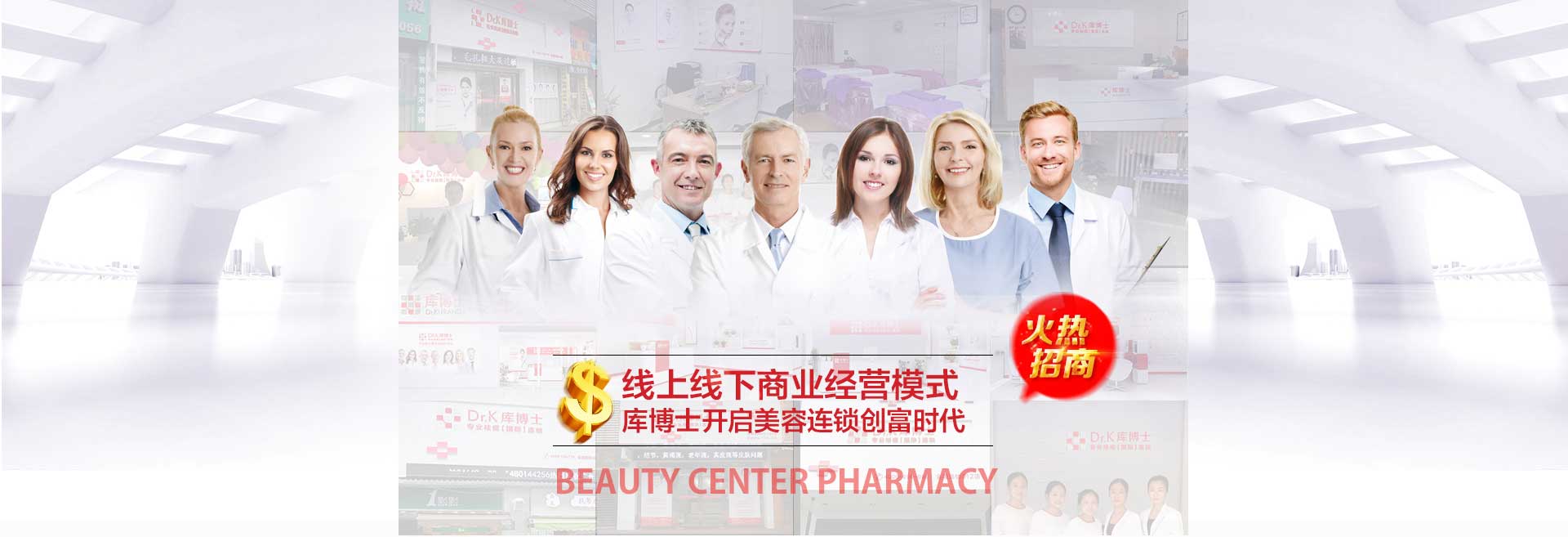 加入庫博士，為您的事業(yè)夢想插上成功的翅膀_1