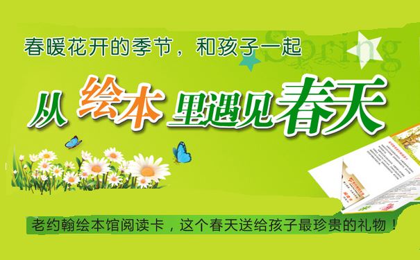 老約翰繪本館連鎖加盟費（圖）_1