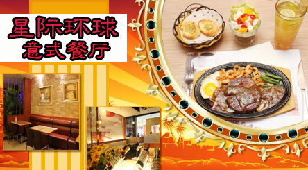 斗牛世家牛排加盟費(fèi)多少錢（圖）_2