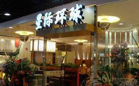 星際環(huán)球意式餐廳加盟費(fèi)用（圖）_2