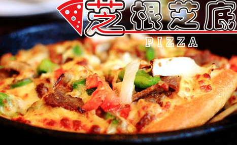 知根知底披薩加盟費(fèi)用（圖）_2