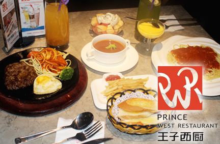 王子西廚牛排餐廳加盟多少錢_2
