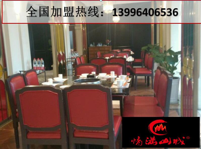 情滿山城老火鍋加盟怎么樣(圖)_2
