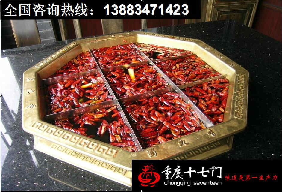 重慶九宮格火鍋加盟哪個品牌強（圖）_3