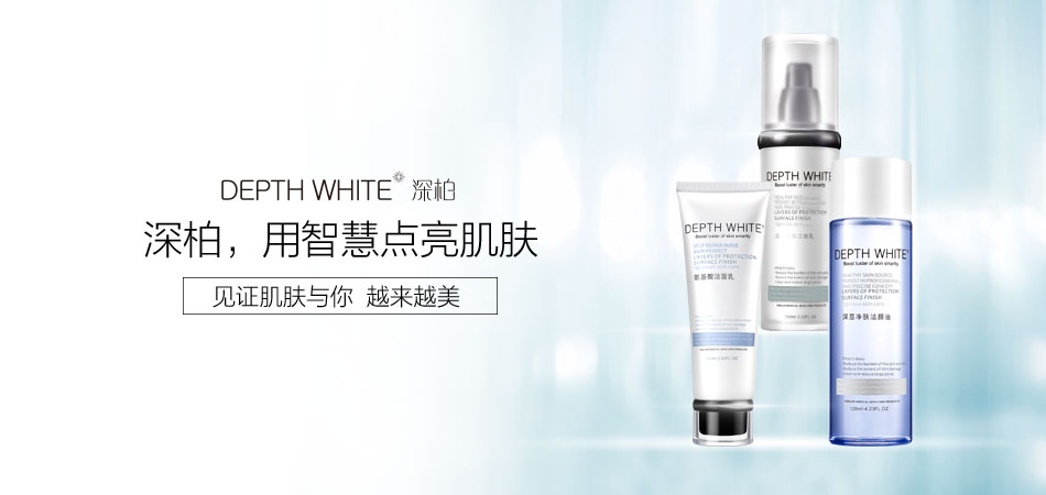 深柏招商加盟掀起新一輪護(hù)膚品投資狂潮（圖）_1