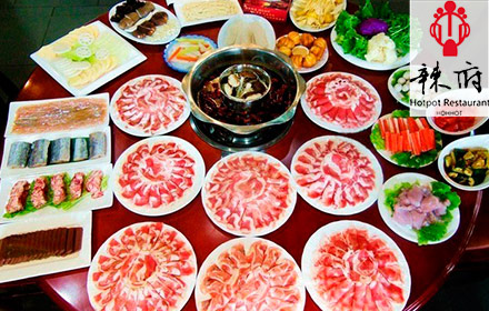 上海辣府火鍋加盟熱線_1