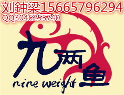 投資開店九兩魚酸菜魚面加盟費(fèi)多少錢（圖）_1