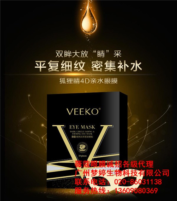 怎么成為薇蔻護(hù)膚品代理商呢？_3