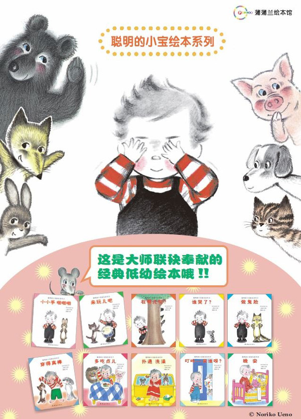 新手爸媽剛接觸繪本？那你無法錯過這篇文章……（圖）_4