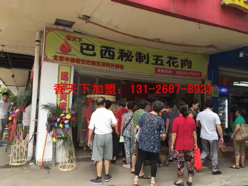 巴西秘制五花肉可以火多久（圖）_1