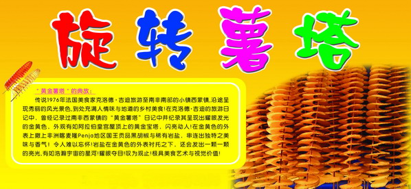 湖南哪里有學(xué)壽司披薩的？（圖）_7