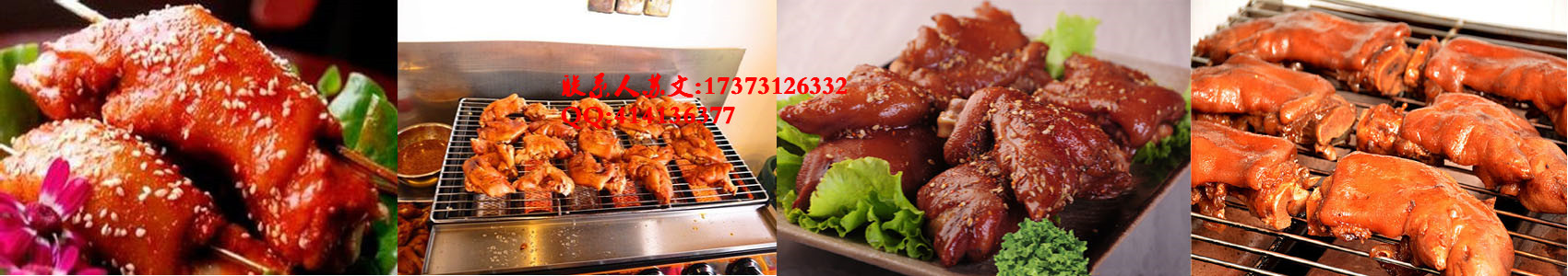 湖南狀元豬蹄培訓(xùn)，烤豬腳培訓(xùn)（圖）_1