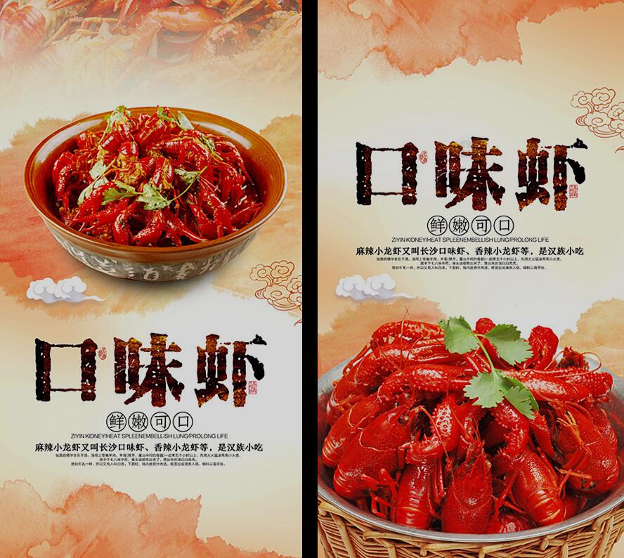 長沙口味蝦培訓(xùn)，口味蝦培訓(xùn)_2