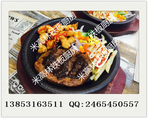 黑椒廚房加盟費多少（圖）_4