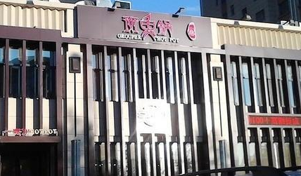 一品川斑魚鍋加盟費(fèi)用（圖）_1