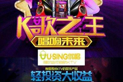 優(yōu)唱自助唱吧加盟電話（圖）_1