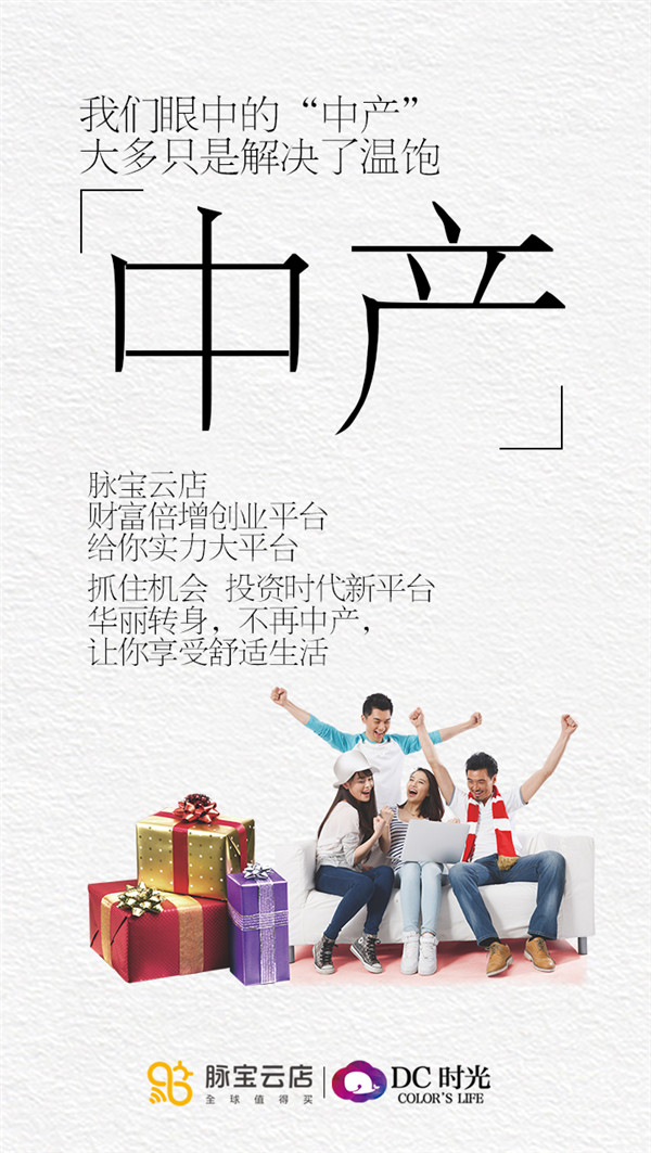 多彩云商聯(lián)手中脈旗下脈寶云開辟消費新模式（圖）_1