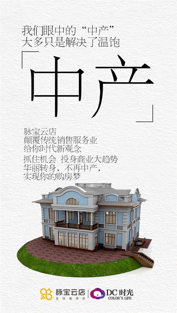 多彩云商聯(lián)手中脈旗下脈寶云開辟消費新模式（圖）_2