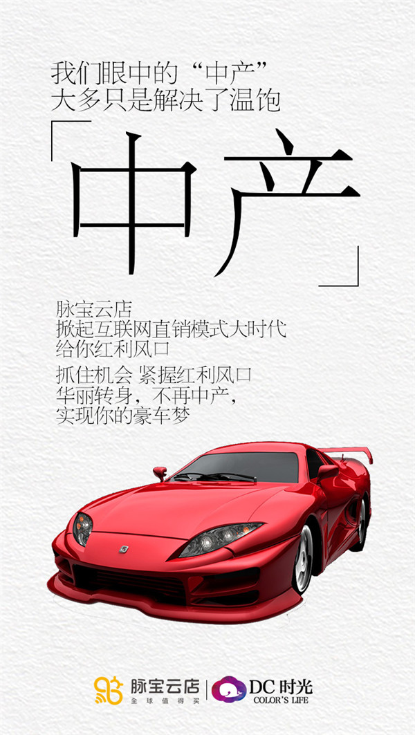 多彩云商聯(lián)手中脈旗下脈寶云開辟消費新模式（圖）_3