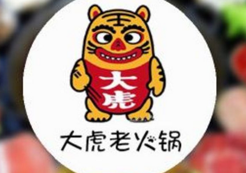 大虎老火鍋加盟費(fèi)多少錢_1