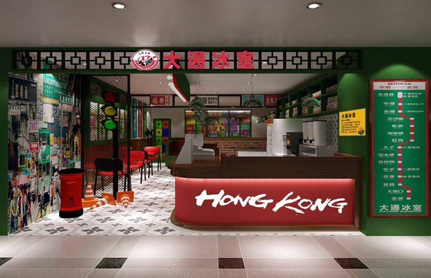 有人開過大通冰室嗎大通冰室怎么加盟（圖）_1