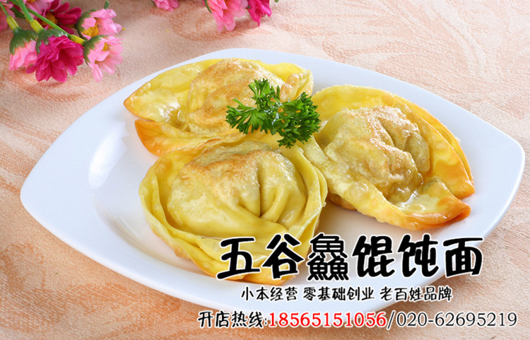 2017餛飩面加盟制作簡單,五谷鱻2人即可操作（圖）_1