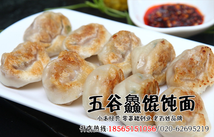 2017餛飩面加盟制作簡單,五谷鱻2人即可操作（圖）_2