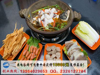 魚品記蒸汽石鍋魚加盟總部熱線(圖)_2