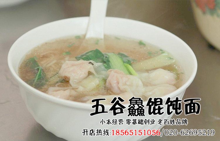 廣州有餛飩面可以加盟嗎[五谷鱻餛飩面加盟]_2