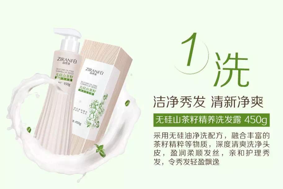 自然菲【明星成分：山茶籽】源于大自然的饋贈（圖）_3