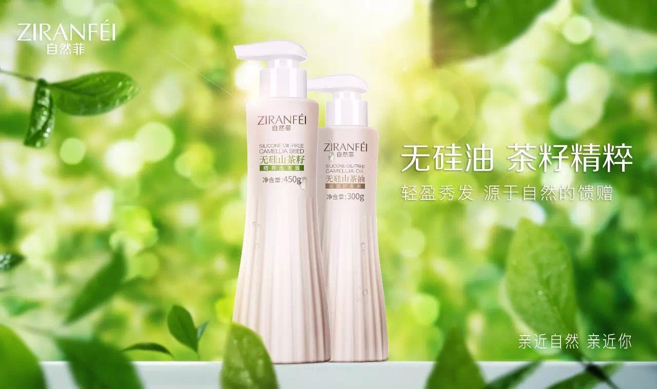 自然菲【明星成分：山茶籽】源于大自然的饋贈（圖）_5