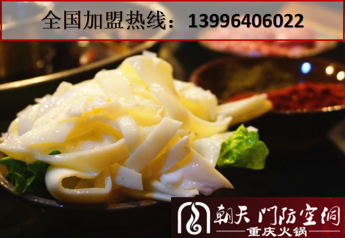 四川加盟重慶老火鍋哪家好（圖）_1