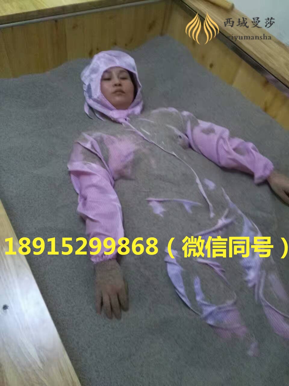 沙灸加盟老板要掌握的知識(shí)沙灸床廠家價(jià)格(圖)_1