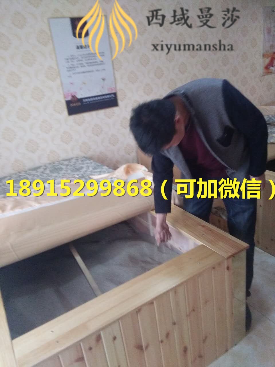 沙療養(yǎng)生西域曼莎沙療加盟沙療床價格（圖）_1