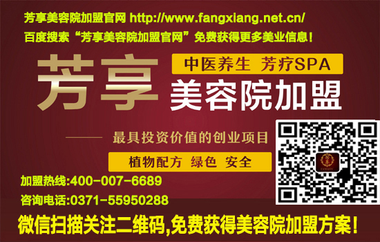 武漢美容院加盟排名,武漢美容院加盟方案（圖）_1