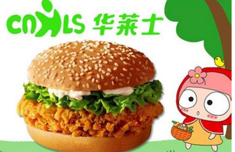 唐山迪迪漢堡加盟費(fèi)多少（圖）_1