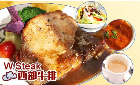 西部牛排總店在哪里(圖)_2