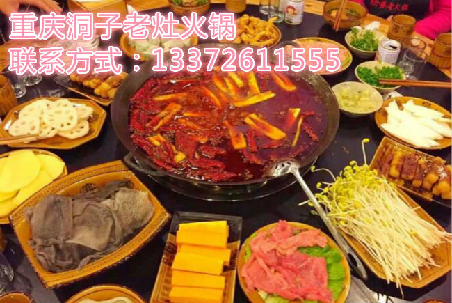 重慶的火鍋加盟品牌哪家好（圖）_1