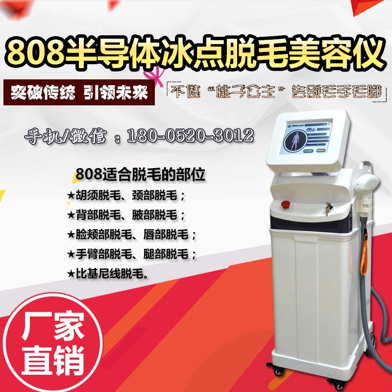美容院常用光子脫毛儀器多少錢一臺（圖）_4
