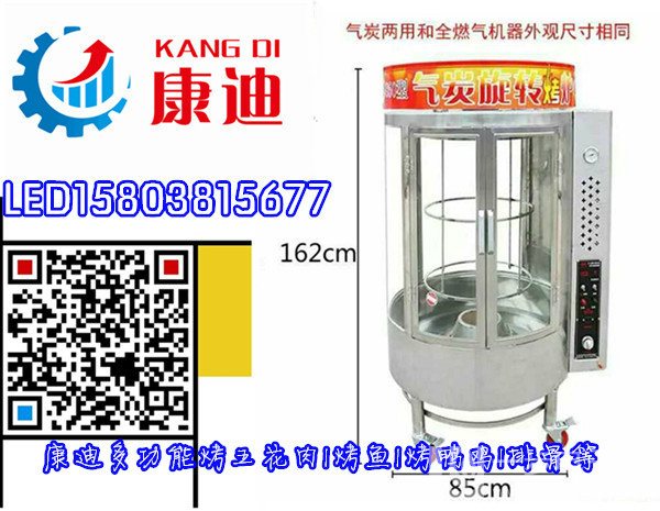 七臺(tái)河市氣炭雙用烤魚爐多少錢一臺(tái)（圖）_2