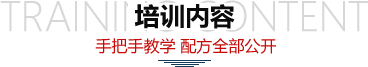 衡陽正宗重慶石鍋魚培訓(xùn)_3