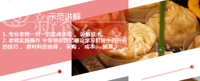 正宗揚州灌湯包培訓，湖南學灌湯包（圖）_2