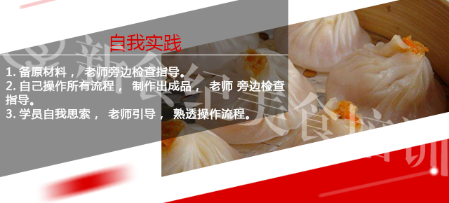 正宗揚州灌湯包培訓，湖南學灌湯包（圖）_3