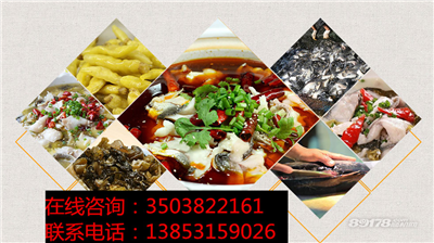 九兩魚藤椒魚飯加盟投資金額少，扶持政策好_1