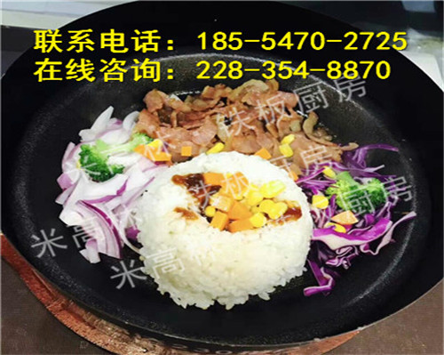 黑胡椒廚房加盟需要多少錢_黑胡椒廚房加盟費是多少（圖）_2