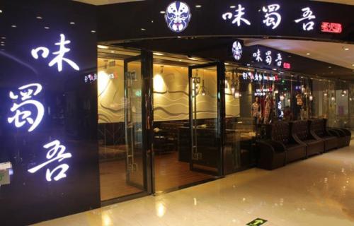 巴蜀辣韻老火鍋加盟費(fèi)多少(圖)_3