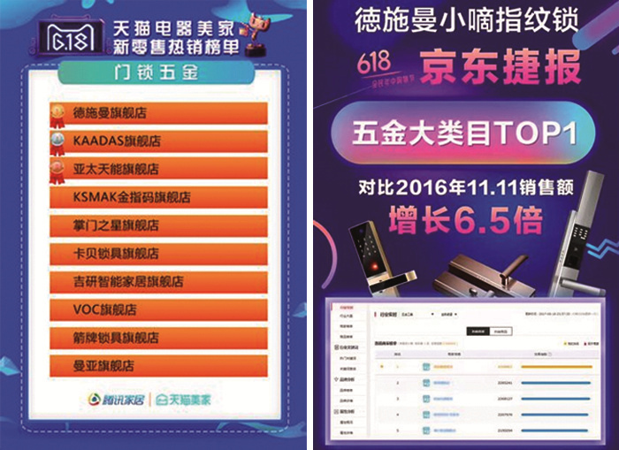 業(yè)內(nèi)人士談指紋鎖，這是最好的時(shí)代，也是最壞的時(shí)代_1