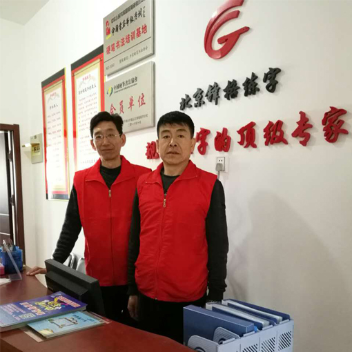 鋒格五天練字相比其他硬筆練字機構的八大優(yōu)勢_4