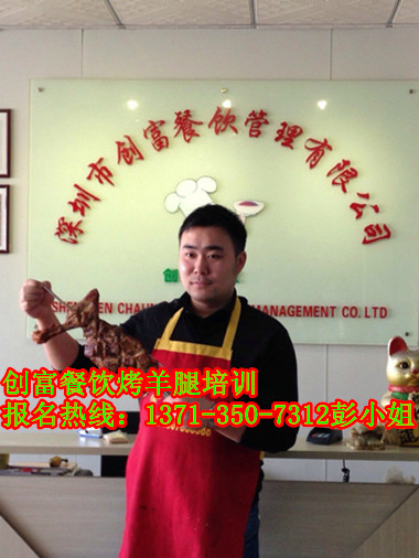 烤羊腿加盟,草原烤羊腿加盟,正宗炭烤羊腿技術(shù)培訓_2