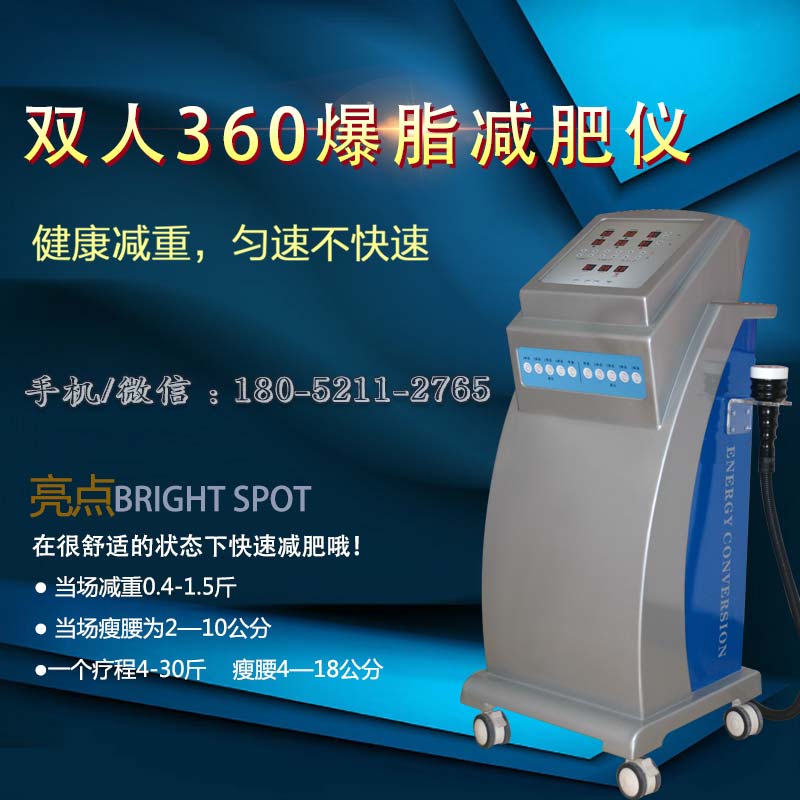 有效的減肥儀器多少錢一臺（圖）_1